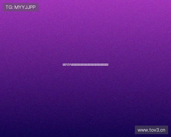 篮球NBA直播在线观看高清赛事实时更新平台推荐免费观看精彩对决