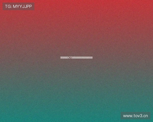 免费视频直播iOS下载方法分享及最新使用技巧全攻略